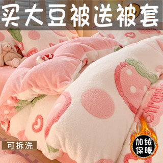 ✨現+免運💥 羊羔絨被 保暖被 法蘭絨被 暖暖被 水貂絨被 加厚棉被 冬天棉被 厚棉被 冬季加厚牛奶珊瑚絨加被子帶被套