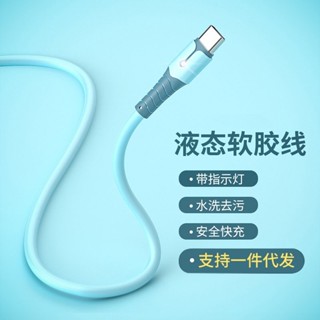 悠遊3C 低價 新款液態矽膠帶燈手機充電傳輸數據線 適用於安卓蘋果TYPE-C華為手機 3A快充線 快速充電 舒服觸感用