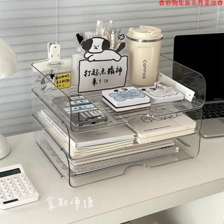 新竹免運♕收納好物 A4收納 桌面收納盒 文具收納盒 辦公桌收納盒 書桌收納 書本置物架 桌面整理抽屜收納ins韓國