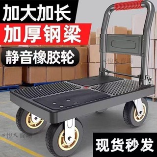 【嚴選精品 限時特惠】守望者折疊手推車四輪靜音小推車拉貨推貨車可折疊搬運平板車拖車