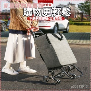 可開發票家用便攜折疊購物車買菜小拉車拖車拉桿車爬樓梯手拉車行李車推車萬用折疊購物車 折疊推車 收納車 爬梯推車 購物籃