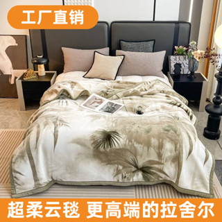 💥臺灣出貨💥 新款A類雙層加厚拉捨爾天絲超柔雲毯 羊羔絨毛毯 午休毯 加厚毛毯 保暖毛毯 雙層毛毯 LAAB