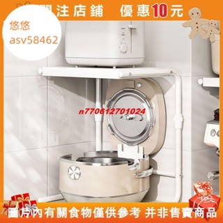 【名品屋】伸縮廚房家電分層調料C型置物架 電鍋鍋子微波爐架子置物架 鍋蓋鍋具分層收納架 廚房