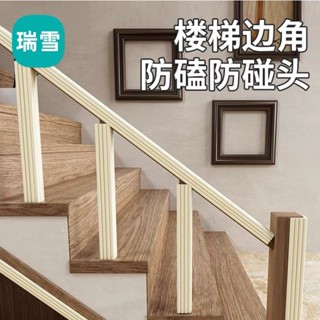 居家防護 小孩 幼兒 安全呵護 防撞條樓梯扶手保護套臺階包邊梯子臺階包套床欄桿護角防碰撞軟包