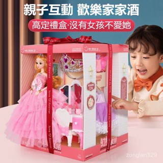 洋娃娃大禮盒 換裝娃娃套裝禮盒 模擬玩偶 人偶 便宜玩具 芭比娃娃 公主換裝玩偶套裝 小女孩玩具 兒童生日禮物 交換禮物