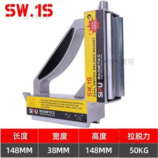 【嚴選精品 限時特惠】強磁直角焊接角度固定器開關控制磁力焊接磁性工具定位器輔助支架