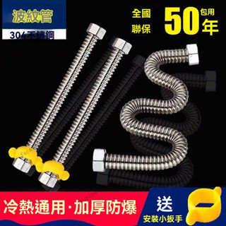 304不銹鋼波紋管 高壓軟管 加密波紋軟管 編織軟管 不鏽鋼絲軟管 廚房水龍頭進水管 熱水管 進水管 馬桶進水管 波紋管