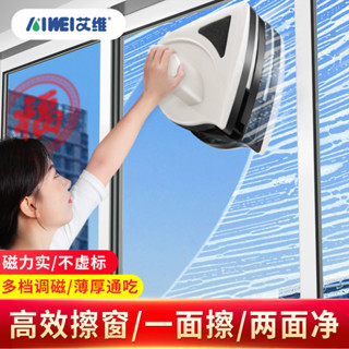 窗戶清潔 擦窗器 洗窗戶神器 玻璃擦 雙面玻璃清潔器 擦玻璃神器 安全擦窗器 雙面擦玻璃器 玻璃刮刀 擦玻璃器
