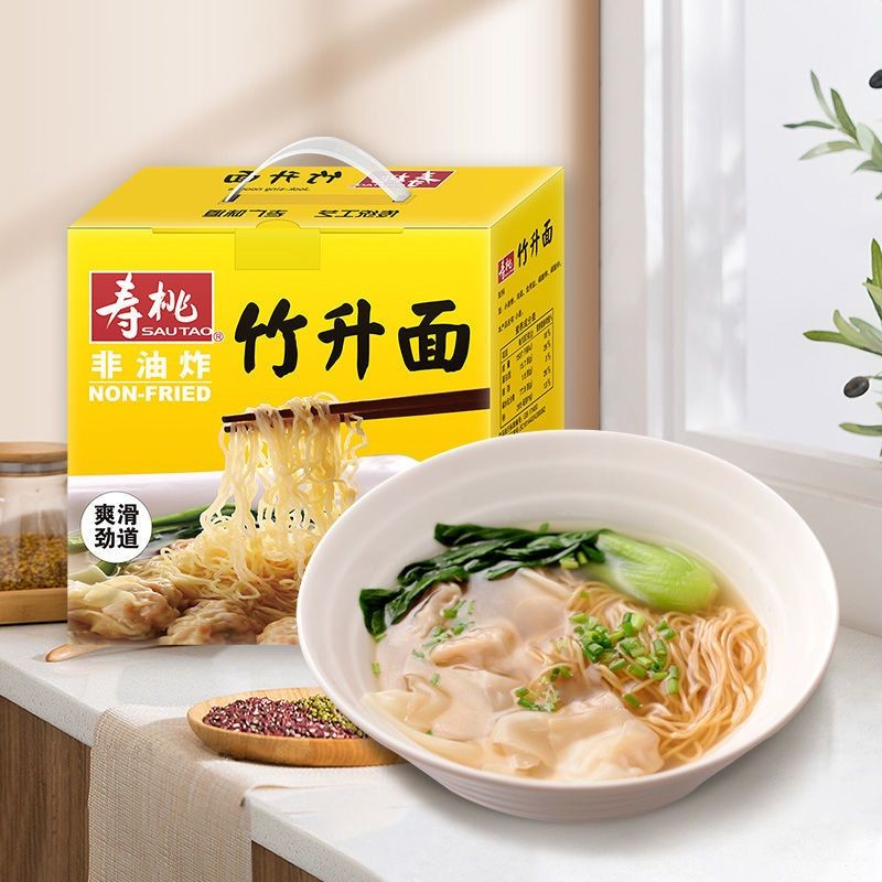 🔥現台出貨🔥正宗壽桃 竹升麵 非油炸 廣生麵 700g   雲吞麵 廣東麵 早餐水煮麵條 手工速食炒麵 港式竹升麵 整箱