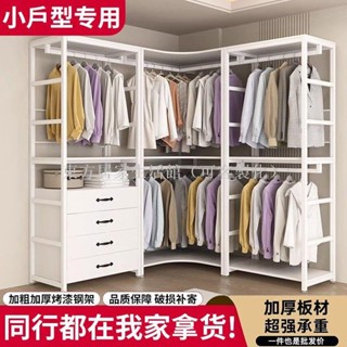 【免運】衣櫃家用金屬臥室開放式組合步入衣帽間衣帽架落地加固掛衣架架子東方居家生活館