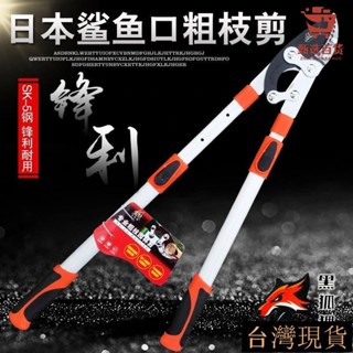 🔥臺灣熱賣🔥日本原裝進口黑狐貍粗枝剪樹枝剪果樹剪伸縮大力剪剪粗樹專用剪刀樹枝伸縮高枝剪伸縮剪枝剪刀強力修大力粗枝省力