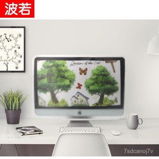 🔥臺灣出貨-可開發票iMac螢幕保護套 蘋果Pro一體機防塵罩子臺式電腦液晶屏顯示屏套 R24M