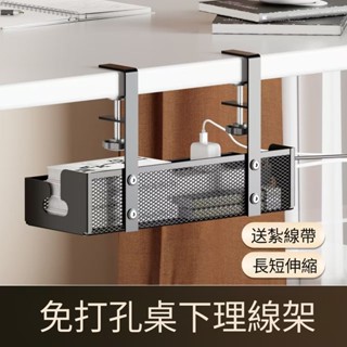 電線收納 延長線收納 桌下理線架 插座收納 延長線 延長線固定器 收納插座 集線盒 桌下電線收納 集線器收納 潼YOYO