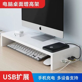 臺灣新百利#USB電腦顯示器桌面增高架臺式鍵盤收納置物架筆記本屏抬高支架子#熱銷