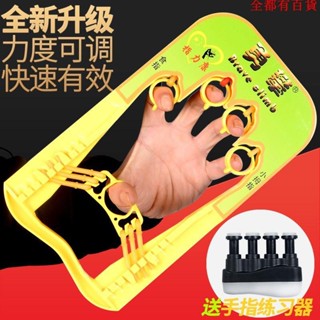 樂器 配件 吉他 零件 熱賣指力王 手指練習器 手指力量訓練器鋼琴吉他古箏指力配件 指力器