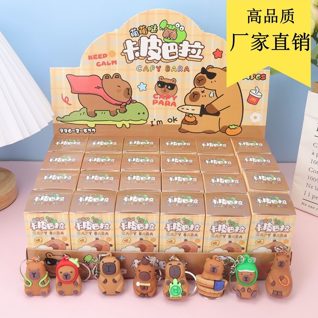 全網最低 水豚吊飾 卡皮巴拉公仔盲盒 公仔吊飾 吊飾盲盒 趣味玩偶掛件 驚喜盲抽 兒童玩具 可愛學生兒童節日玩具禮物