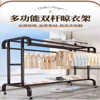 免運⭐臺灣出貨⭐掛衣架 落地立式 加粗加厚 簡易衣帽架 兩層掛衣架 陽臺晾衣架 收納掛架 曬被衣架 大型曬衣支架 衣架