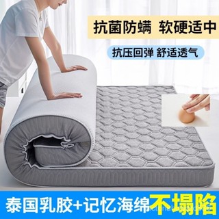 乳膠加厚床墊記憶海綿軟墊家用墊學生宿捨鋪底宿捨褥子單人榻榻米 WQD0