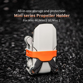 相容 DJI Mini4k/Mini 2/Mini 2se 螺旋槳固定器梁螺旋槳配件