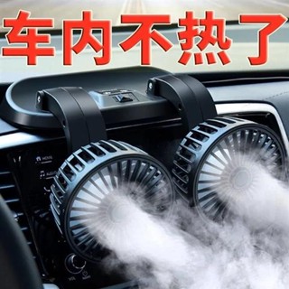 臺灣發貨♥品質保障🛒🛒車用風扇小汽車空調出風口貨車駕駛室強力散熱雙頭車內車用電風扇