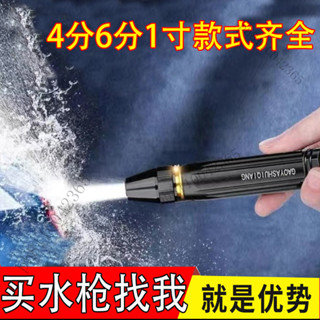 黑金剛增壓噴頭 洗車水槍 水管噴槍 水槍噴頭 黑金剛水槍 自動強力增壓 三種噴水模式 4分清洗軟管 強力增壓