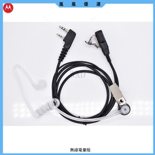 下殺價 空導耳機 空氣導管入耳式 大機耳耳麥耳塞 對講電話機耳機綫通用 空氣導管耳機 對講講機耳機
