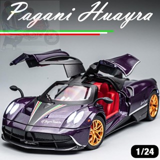 🔥臺灣出貨🔥模型車 1:24 帕加尼 Pagani Huayra 模擬金屬合金車模 回力帶聲光開門 合金玩具