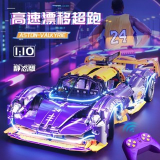 跑車積木 跑車樂高 樂高 lego 積木 相容樂高 拚裝模型 超跑積木 法拉利模型 阿斯頓馬丁模型 聖誕禮物 機車模型