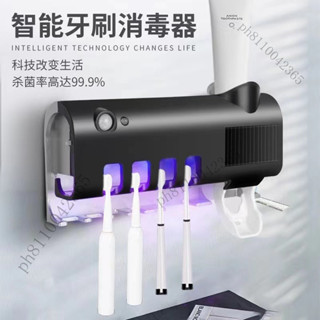 牙刷置物架 智慧牙刷消毒器 德國飛利浦 紫外線牙刷架 牙刷殺菌消毒 牙刷消毒架 牙刷消毒器 牙刷紫外線