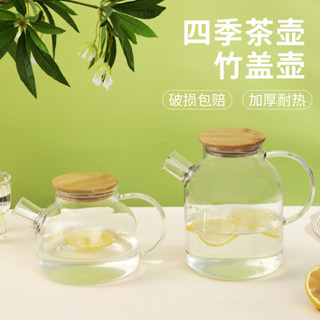 冷水壺 熱水壺 大容量水壺 玻璃水壺 泡茶水壺 透明水壺 玻璃冷水壺 玻璃瓶水壺 耐熱水壺 質感水壺 冰水壺大容量高硼矽