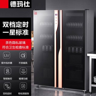 🔥臺灣精品🔥商用烘碗機 大容量消毒櫃 紫外線烘碗機 消毒碗櫃 餐具消毒櫃 殺菌消毒烘乾機 立式食堂餐具消毒碗櫃