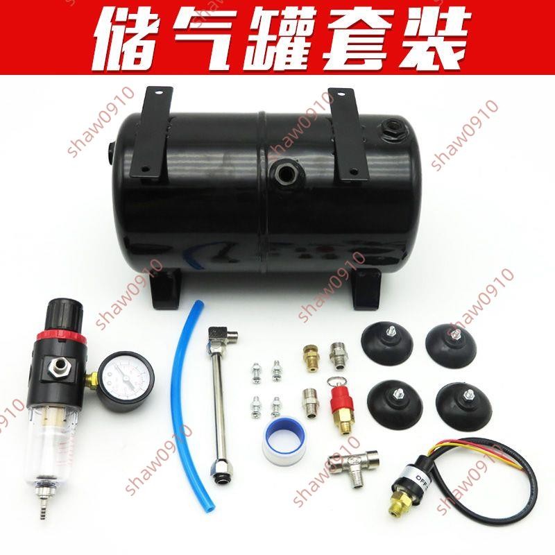 新品特賣*AS18B AS186模型氣泵儲氣罐葉紅噴泵浩盛儲氣罐優速達儲氣罐 3L