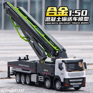 臺灣熱賣 模擬汽車模型 兒童模擬水泥泵車玩具合金混凝土輸送車工程車模型車 汽車模型男孩 收藏禮物 裝飾擺件