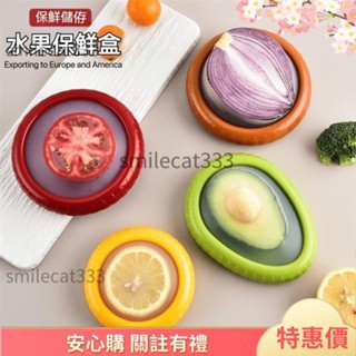 🎉熱賣精品🎉OTB矽膠膜保鮮盒 冰箱水果保鮮盒 保鮮儲存盒 矽膠膜保鮮盒 矽膠收納盒 檸檬牛油果保鮮盒 矽膠盒 水果