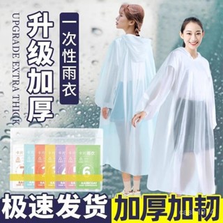 推薦🍀成人一次性卡片雨衣便捷式全身防暴雨加厚型電動車雨披漂流男女款 便攜式雨衣 壓縮雨衣 拋棄式雨衣 輕便雨衣 DU1