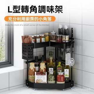 黑色廚房角落置物架 三角架 調料架 L型臺面墻角收納架 免打孔