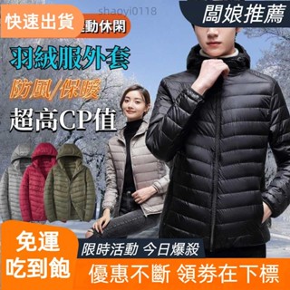 免運✨極輕外套 灰色羽絨服 大尺碼羽絨外套 保暖連帽外套 輕便柔軟 男生外套 羽絨外套 棉衣羽絨 男羽絨服