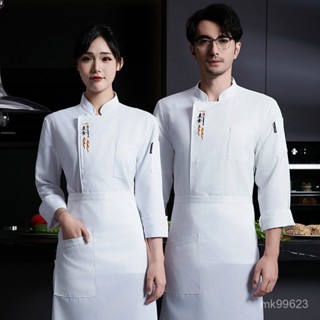 卡諾🌈 西餐廳廚師男工作服印字酒店咖啡廳食堂大師秋冬長袖套裝印字logo