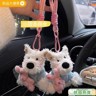 桃園精品✨2024包包掛件 熱銷💖可愛西高地小狗掛件毛絨車鑰匙扣包掛飾掛飾ins卡通情侶公仔禮物