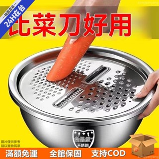 🛒桃園倉🛒嚴選熱賣好物切菜盆多功能不銹鋼食品級刨絲盤土豆片蔬菜蘿蔔擦絲片刨絲器神器 VBIQ127