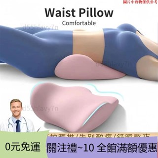 ✨超值新品✨冰絲靠枕 腰靠 靠枕 靠腰墊 午睡枕 記憶枕 汽車靠枕 護腰枕 腰靠枕 護腰靠墊 午休枕辦公靠枕HT1214