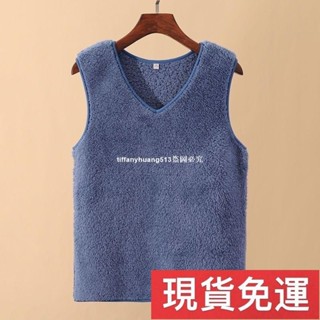 🔥免運🚚 現H🔥內搭背心 保暖背心 珊瑚絨保暖背心女V領寬肩無袖打底防寒馬甲內搭冬防寒加絨加厚 發熱背心 衛生衣