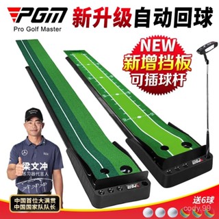 PGM 高爾夫球練習器家庭迷你套裝成人室內高爾夫推桿練習器