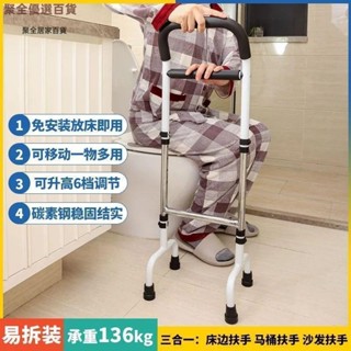 老人床邊扶手 護欄 輔助器 孕婦起床扶手 床邊扶手 老年人起床助力 手折疊通用 馬桶扶手老年人床邊扶手老人沙發多功能起身
