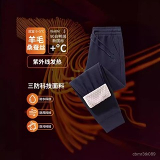 石墨烯新國標羽絨褲90白鴨絨冬季男士保暖衛褲運動褲髮熱羊毛褲男 羽絨褲 棉褲男保暖1215 GDWL