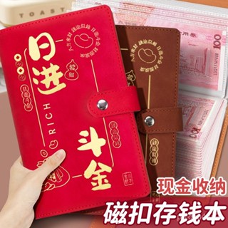 🏆臺灣熱賣🏆現金存錢本大容量現金收納袋存錢夾理財記賬本可放錢收藏冊錢冊 LMDN