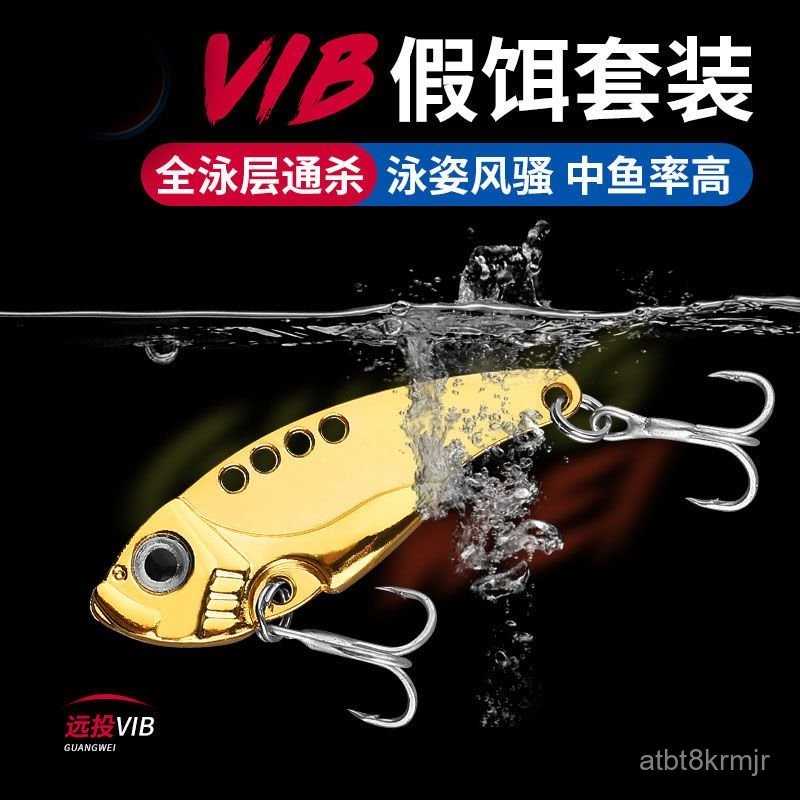 路亞vib擬餌 路亞餌vib路亞餌萬能亮片假餌微物遠投淡水魚大小通殺全泳層vip新手套裝💖超實惠💖
