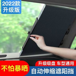行業第一🚗汽車遮陽簾自動伸縮遮陽擋前擋風玻璃防曬隔熱遮陽擋小車貨車通用 NAGG