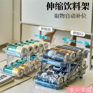 💕桃園出貨💕免運 飲料罐收納盒 啤酒收納盒 可樂收納盒 飲料整理架 冰箱收納盒 冰箱整理盒 飲料收納盒 冰箱收納架