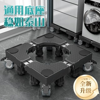 伸縮架 墊高架 置物架 超強承重 不鏽鋼底座 洗衣機底座 通用型支撐架 不銹鋼洗衣機底座松下滾筒波輪通用托架移動支架加高